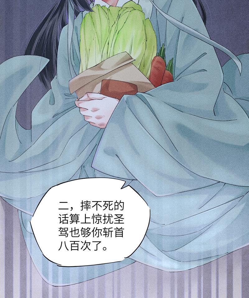 我在皇宫送外卖韩漫全集-第4话 前方帅哥出没！无删减无遮挡章节图片 