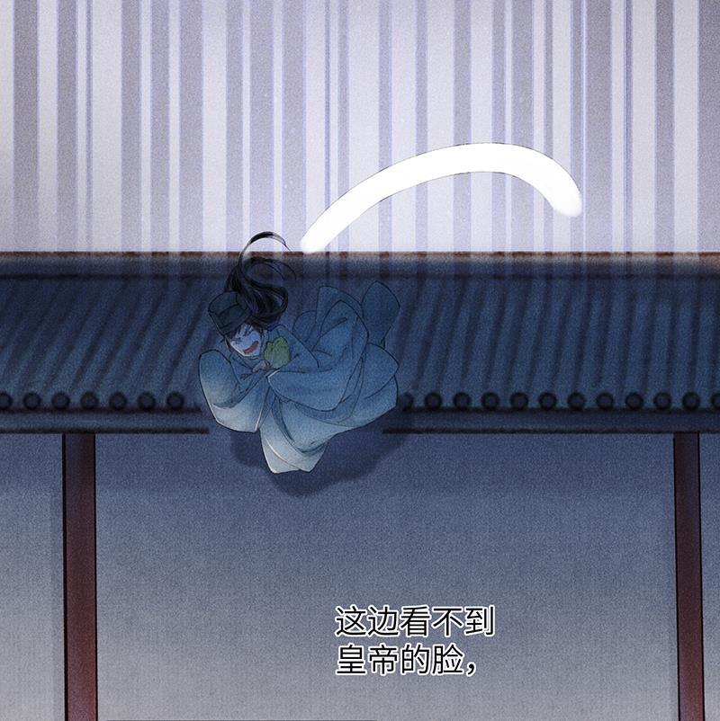 我在皇宫送外卖韩漫全集-第4话 前方帅哥出没！无删减无遮挡章节图片 