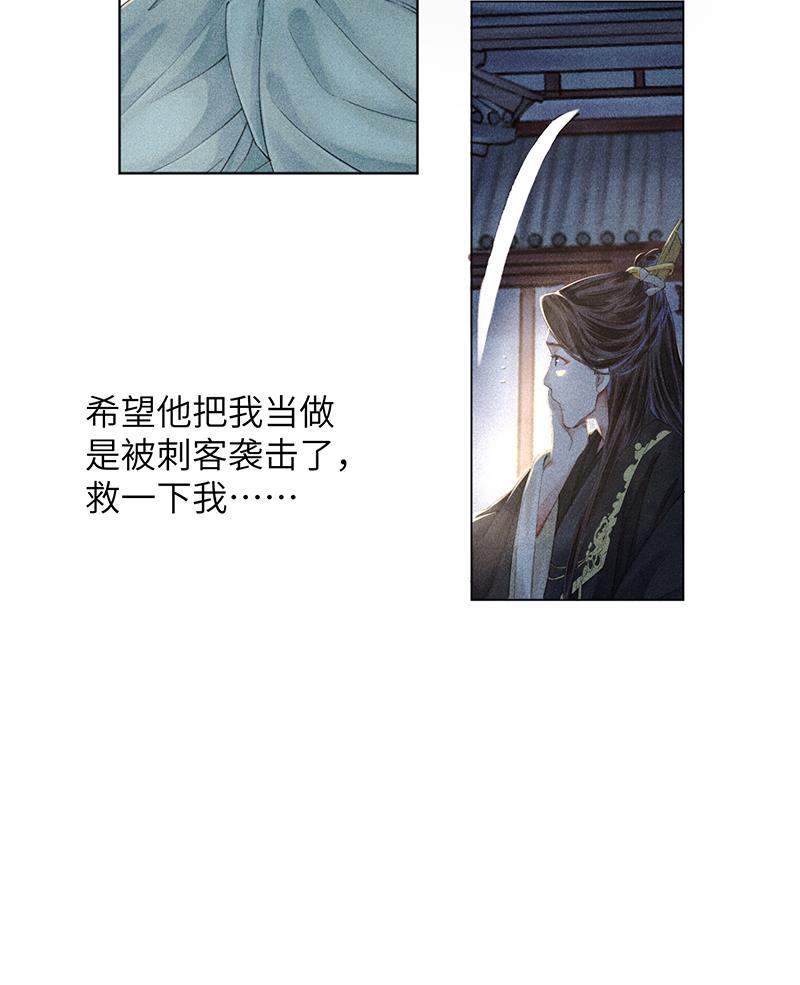 我在皇宫送外卖韩漫全集-第4话 前方帅哥出没！无删减无遮挡章节图片 