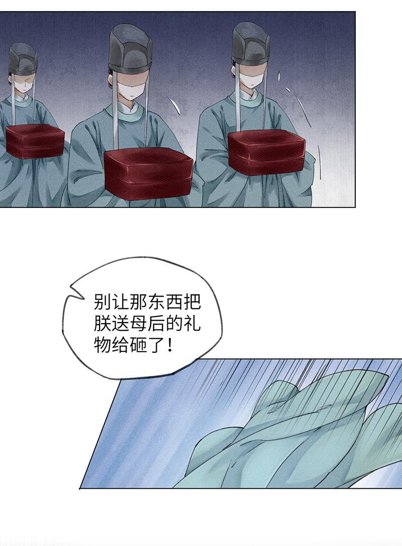 我在皇宫送外卖韩漫全集-第4话 前方帅哥出没！无删减无遮挡章节图片 