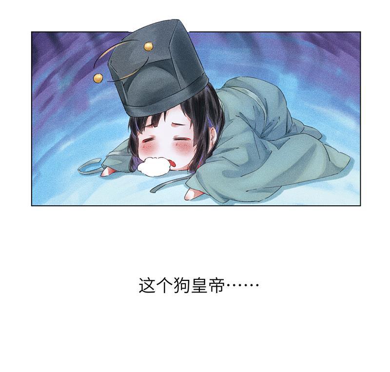 我在皇宫送外卖韩漫全集-第4话 前方帅哥出没！无删减无遮挡章节图片 