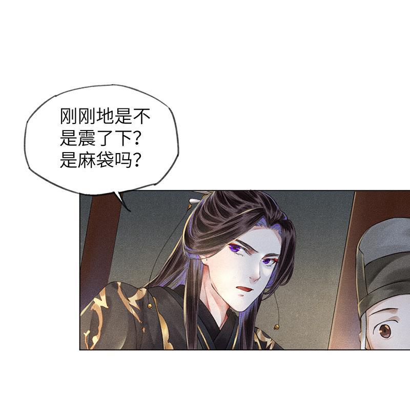 我在皇宫送外卖韩漫全集-第4话 前方帅哥出没！无删减无遮挡章节图片 