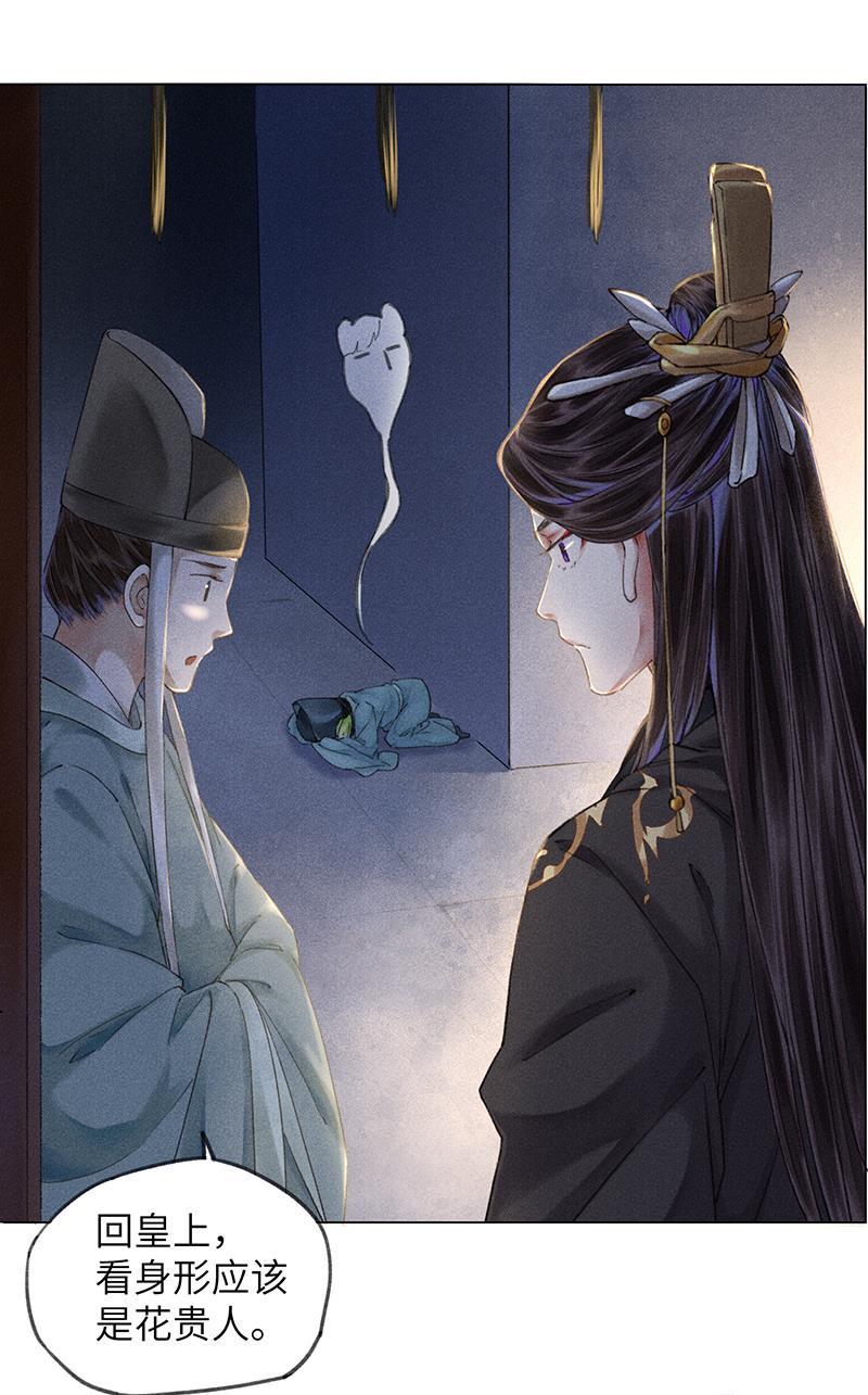 我在皇宫送外卖韩漫全集-第4话 前方帅哥出没！无删减无遮挡章节图片 