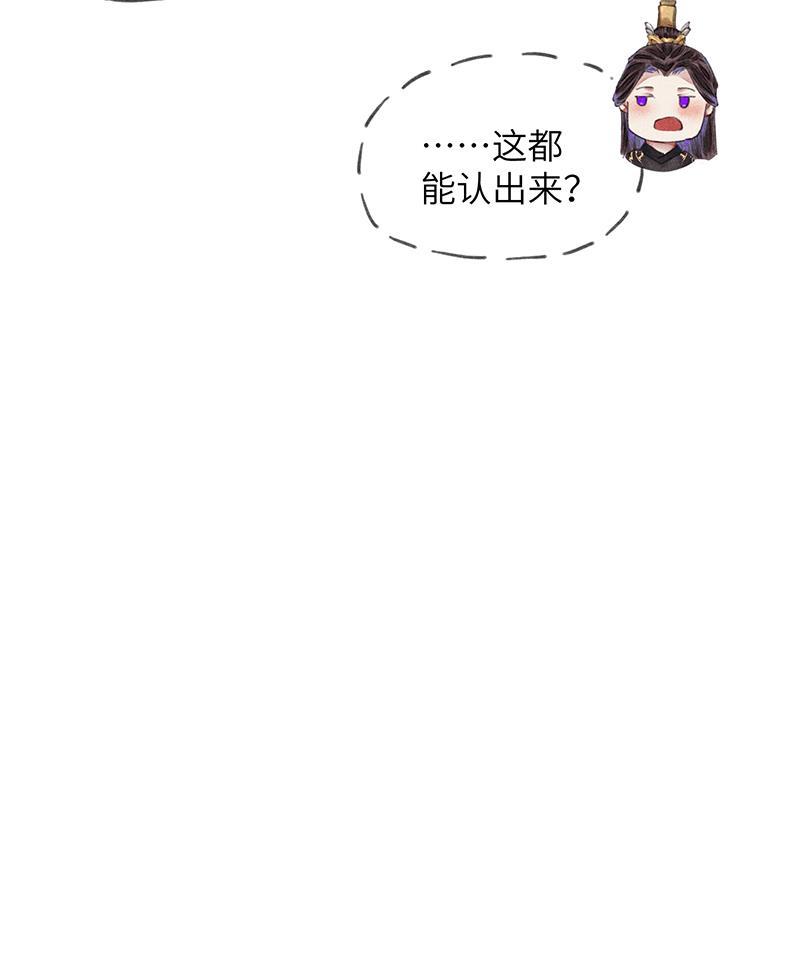 我在皇宫送外卖韩漫全集-第4话 前方帅哥出没！无删减无遮挡章节图片 