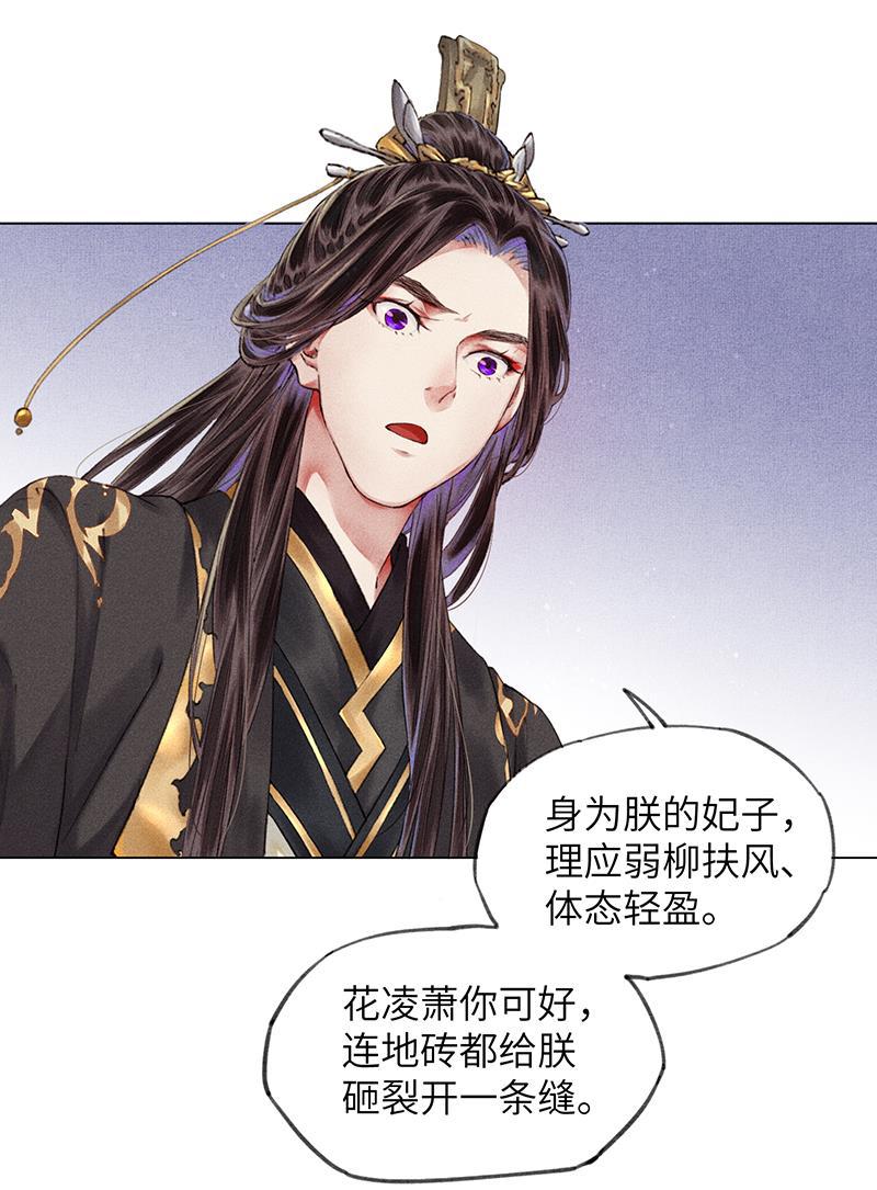 我在皇宫送外卖韩漫全集-第4话 前方帅哥出没！无删减无遮挡章节图片 