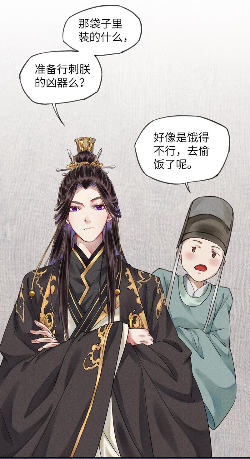 我在皇宫送外卖韩漫全集-第4话 前方帅哥出没！无删减无遮挡章节图片 