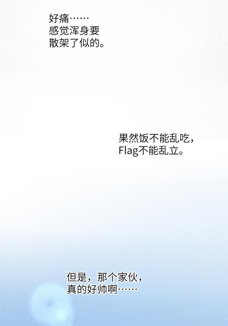 我在皇宫送外卖韩漫全集-第4话 前方帅哥出没！无删减无遮挡章节图片 