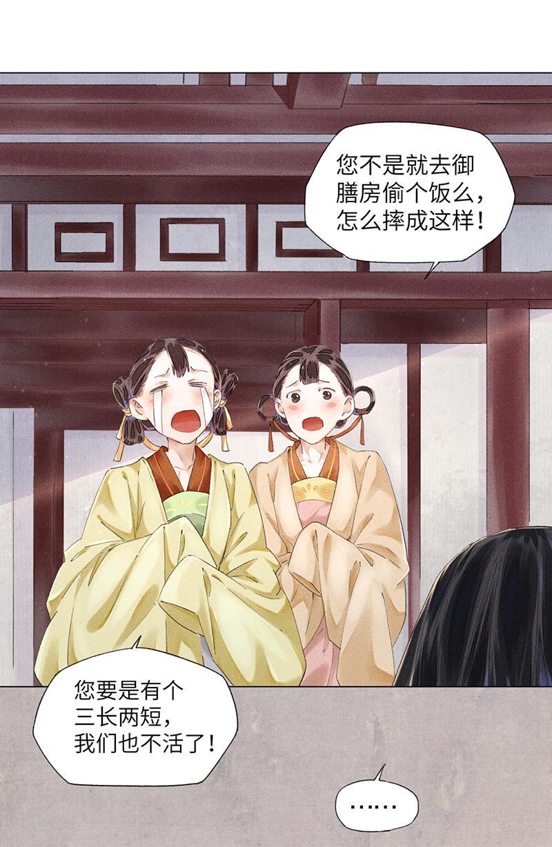 我在皇宫送外卖韩漫全集-第4话 前方帅哥出没！无删减无遮挡章节图片 