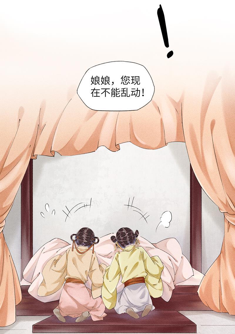 我在皇宫送外卖韩漫全集-第4话 前方帅哥出没！无删减无遮挡章节图片 