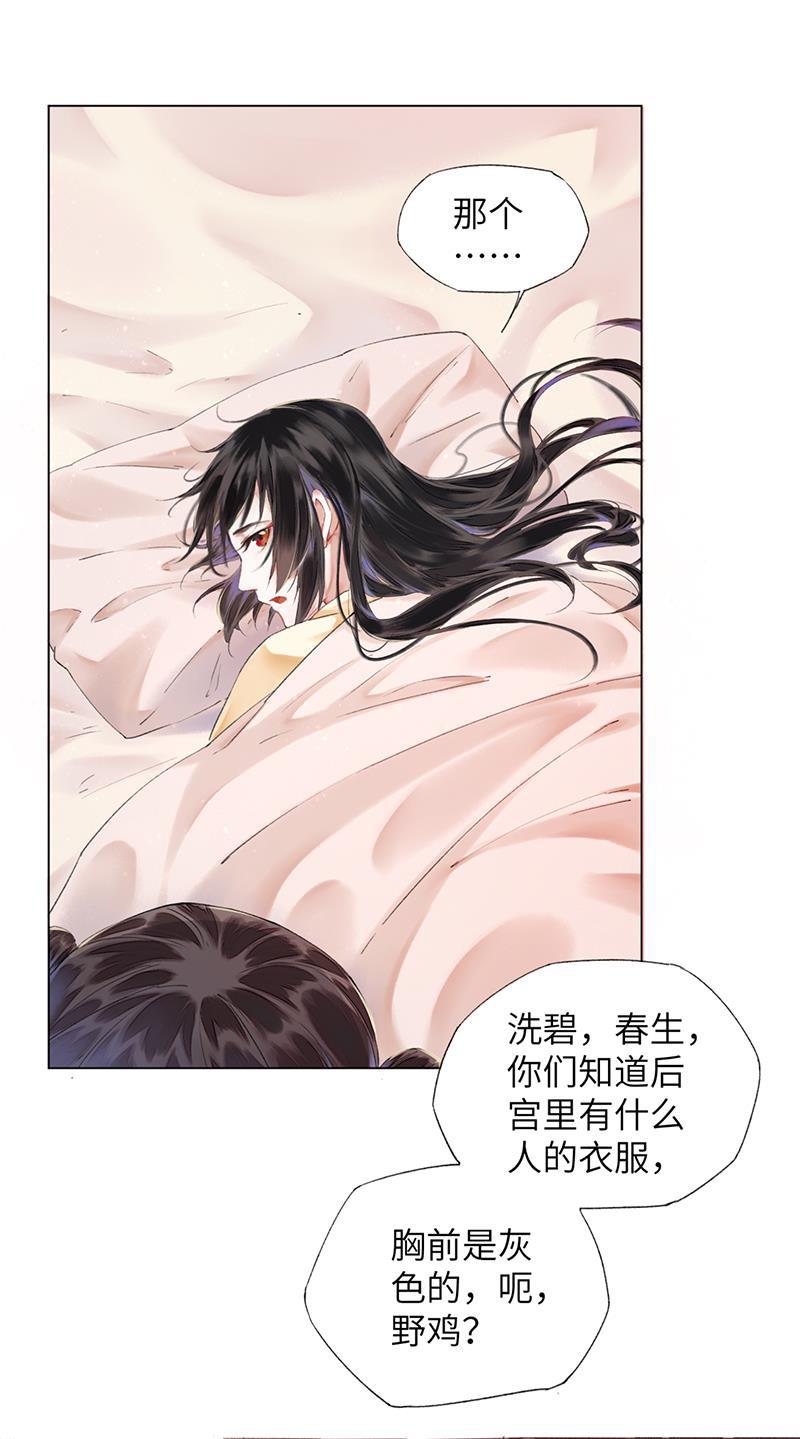 我在皇宫送外卖韩漫全集-第4话 前方帅哥出没！无删减无遮挡章节图片 