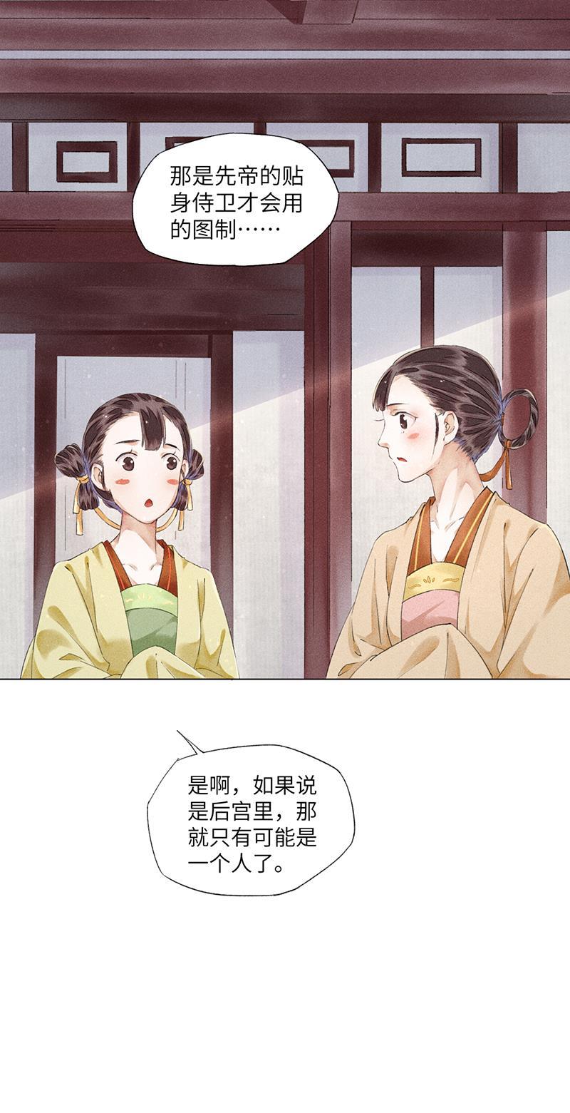 我在皇宫送外卖韩漫全集-第4话 前方帅哥出没！无删减无遮挡章节图片 