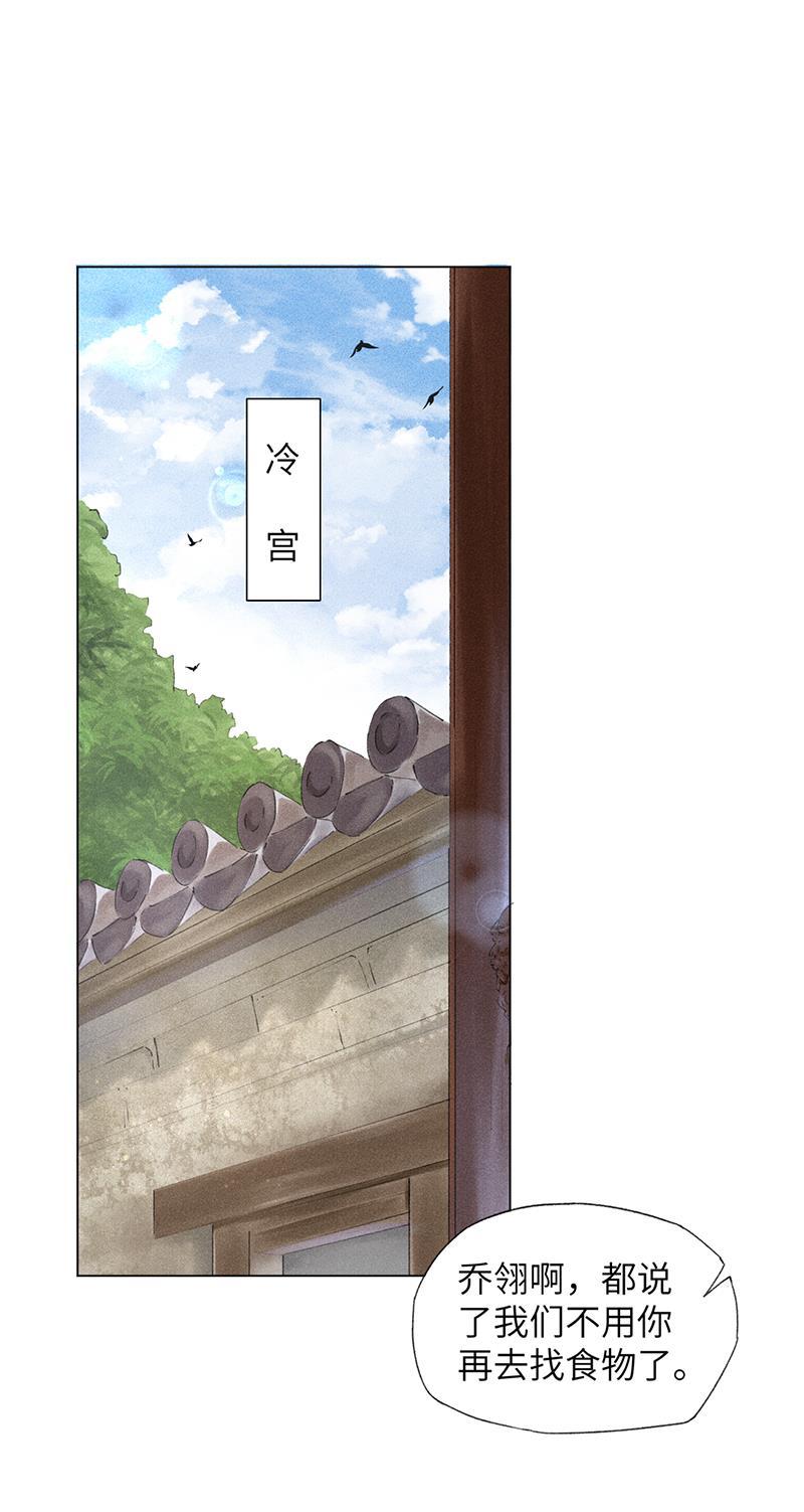 我在皇宫送外卖韩漫全集-第4话 前方帅哥出没！无删减无遮挡章节图片 
