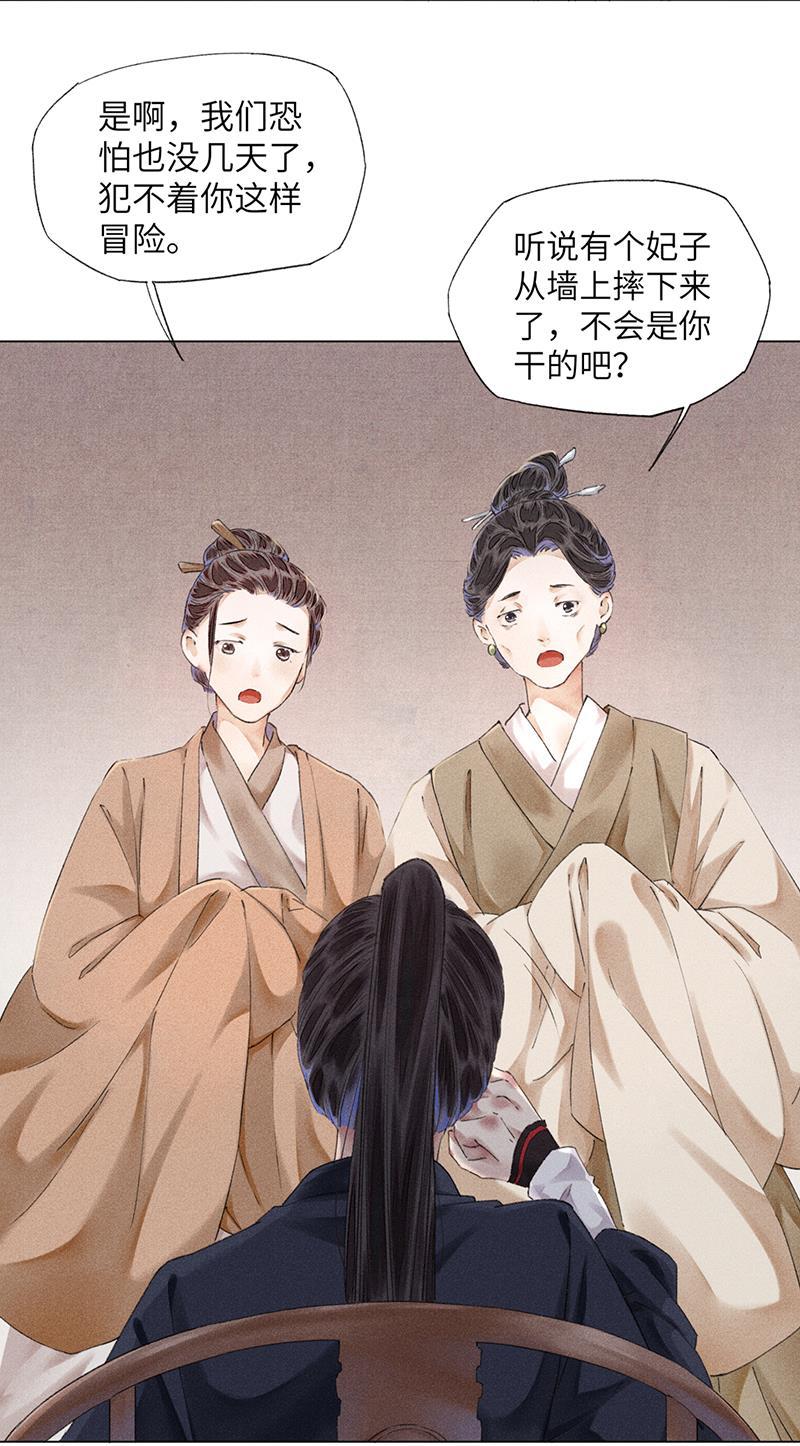 我在皇宫送外卖韩漫全集-第4话 前方帅哥出没！无删减无遮挡章节图片 