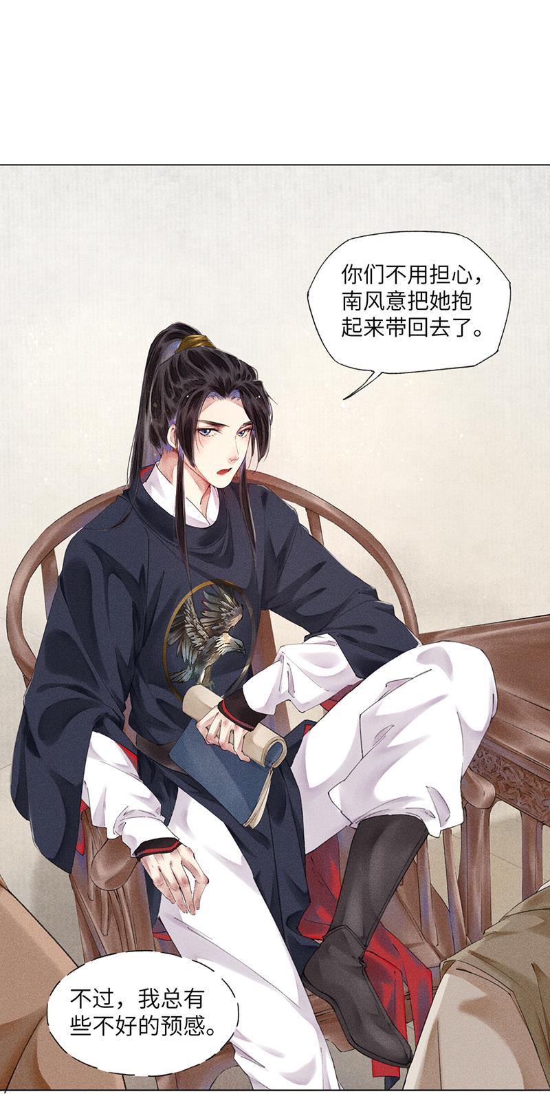 我在皇宫送外卖韩漫全集-第4话 前方帅哥出没！无删减无遮挡章节图片 