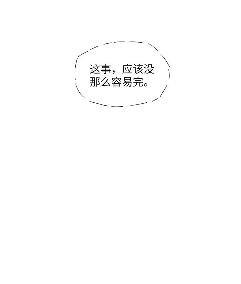 我在皇宫送外卖韩漫全集-第4话 前方帅哥出没！无删减无遮挡章节图片 