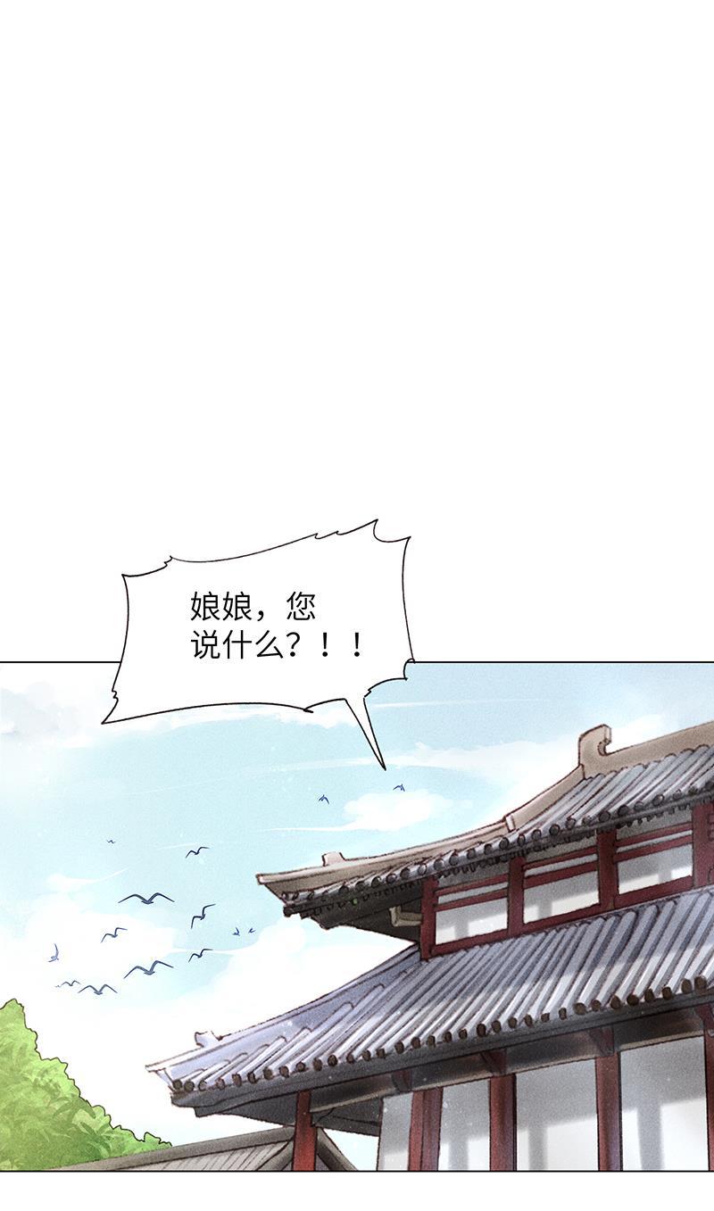 我在皇宫送外卖韩漫全集-第4话 前方帅哥出没！无删减无遮挡章节图片 