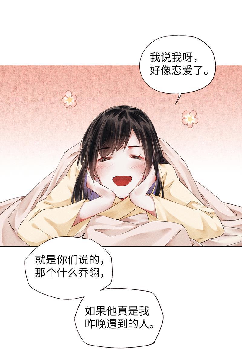 我在皇宫送外卖韩漫全集-第4话 前方帅哥出没！无删减无遮挡章节图片 