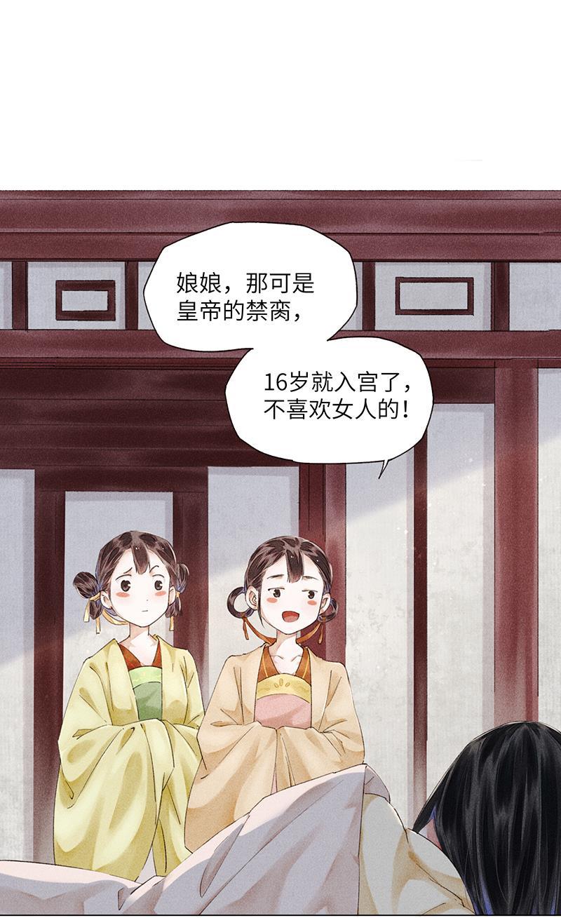 我在皇宫送外卖韩漫全集-第4话 前方帅哥出没！无删减无遮挡章节图片 