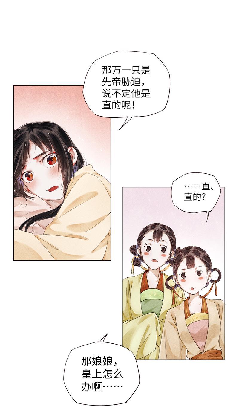 我在皇宫送外卖韩漫全集-第4话 前方帅哥出没！无删减无遮挡章节图片 