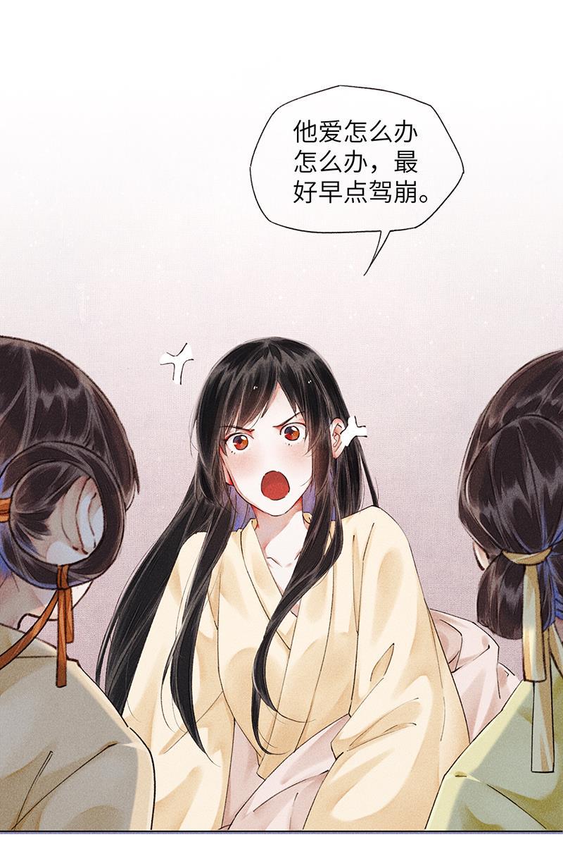 我在皇宫送外卖韩漫全集-第4话 前方帅哥出没！无删减无遮挡章节图片 