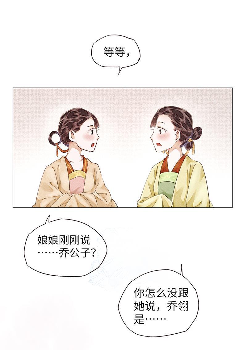 我在皇宫送外卖韩漫全集-第4话 前方帅哥出没！无删减无遮挡章节图片 