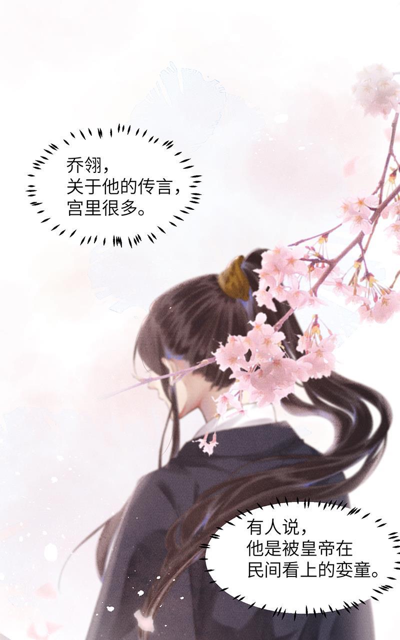 我在皇宫送外卖韩漫全集-第4话 前方帅哥出没！无删减无遮挡章节图片 