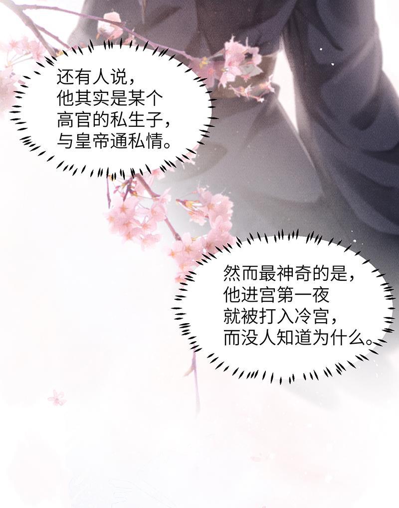 我在皇宫送外卖韩漫全集-第4话 前方帅哥出没！无删减无遮挡章节图片 