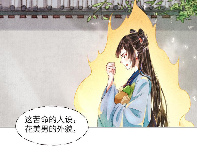 我在皇宫送外卖韩漫全集-第4话 前方帅哥出没！无删减无遮挡章节图片 
