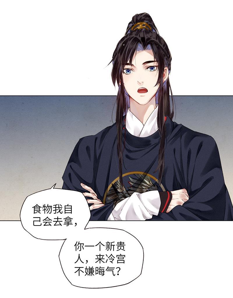 我在皇宫送外卖韩漫全集-第4话 前方帅哥出没！无删减无遮挡章节图片 