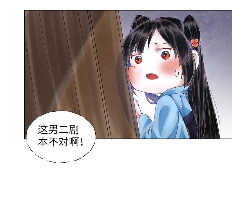 我在皇宫送外卖韩漫全集-第4话 前方帅哥出没！无删减无遮挡章节图片 