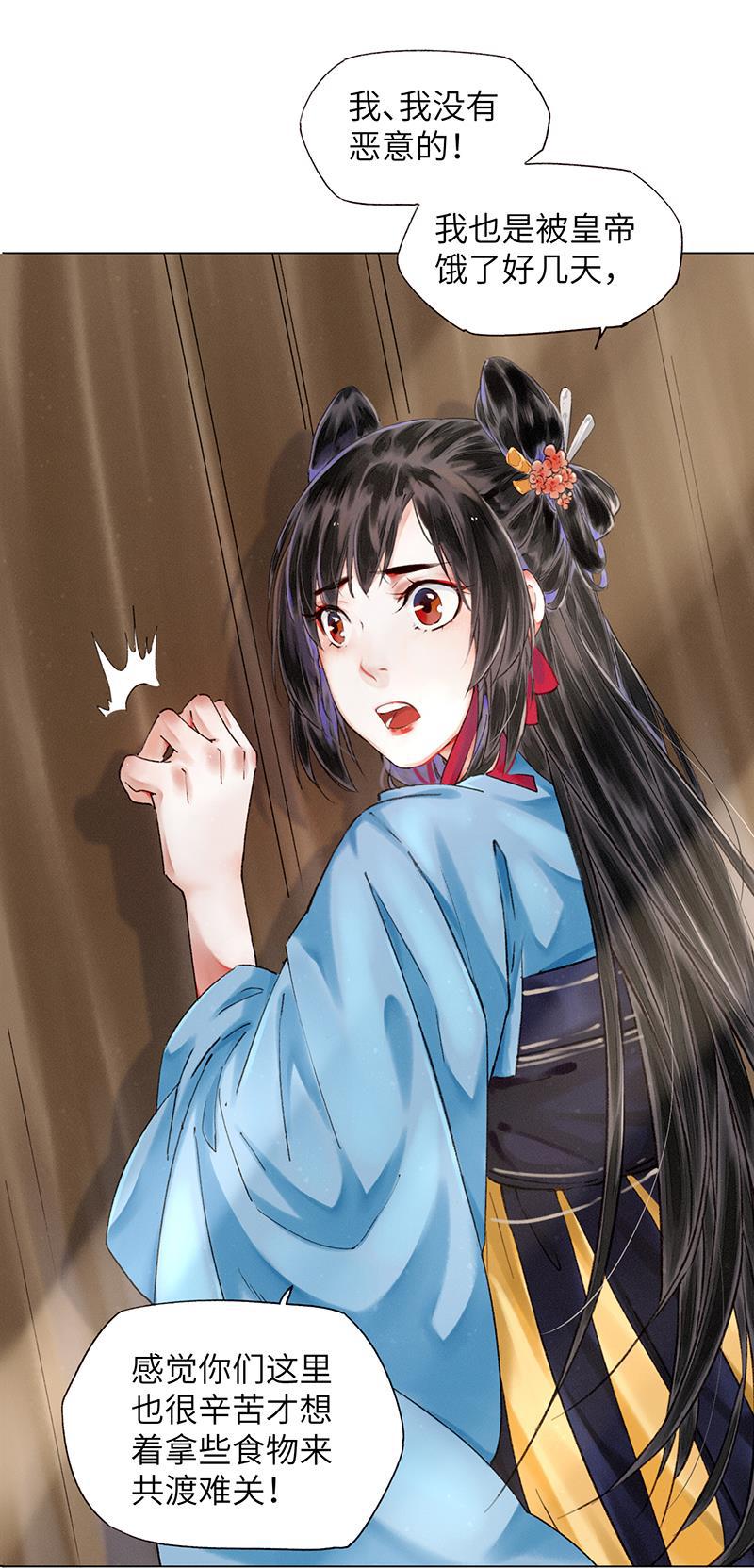 我在皇宫送外卖韩漫全集-第4话 前方帅哥出没！无删减无遮挡章节图片 