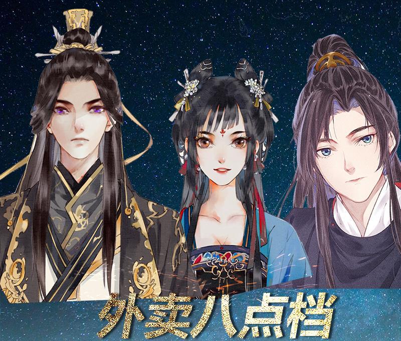 我在皇宫送外卖韩漫全集-第4话 前方帅哥出没！无删减无遮挡章节图片 