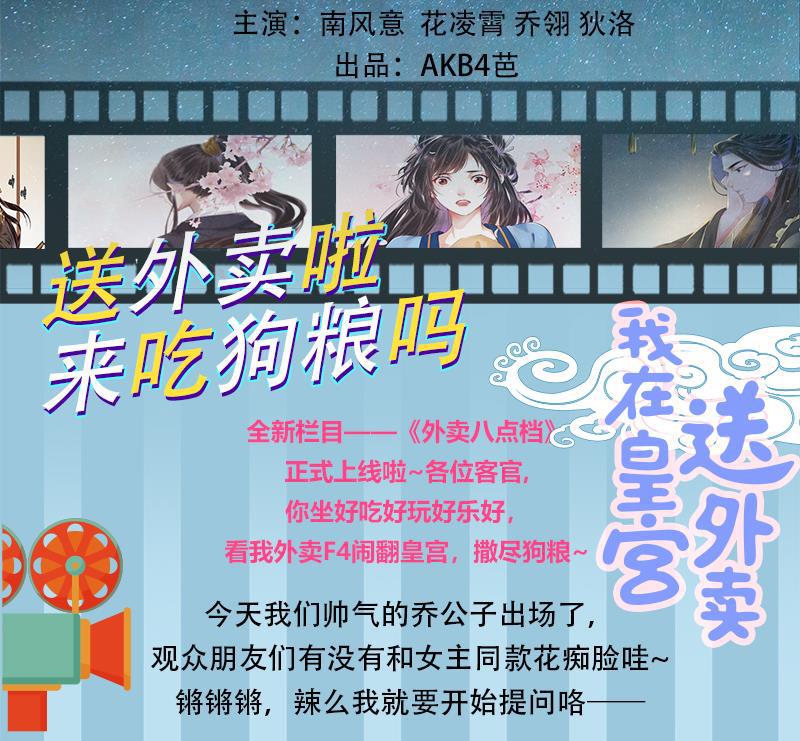 我在皇宫送外卖韩漫全集-第4话 前方帅哥出没！无删减无遮挡章节图片 