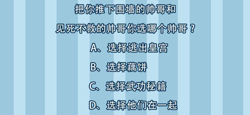 我在皇宫送外卖韩漫全集-第4话 前方帅哥出没！无删减无遮挡章节图片 