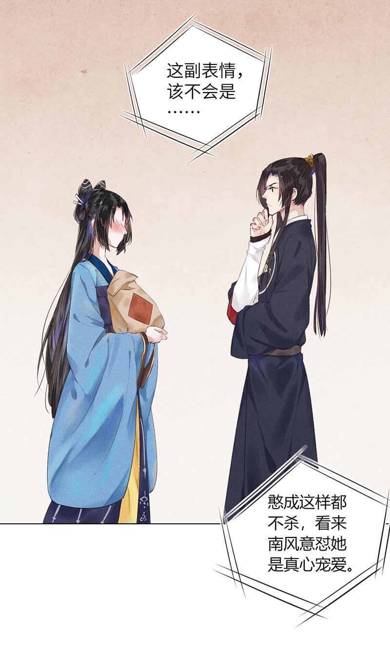 我在皇宫送外卖韩漫全集-第5话 皇帝真香现场无删减无遮挡章节图片 