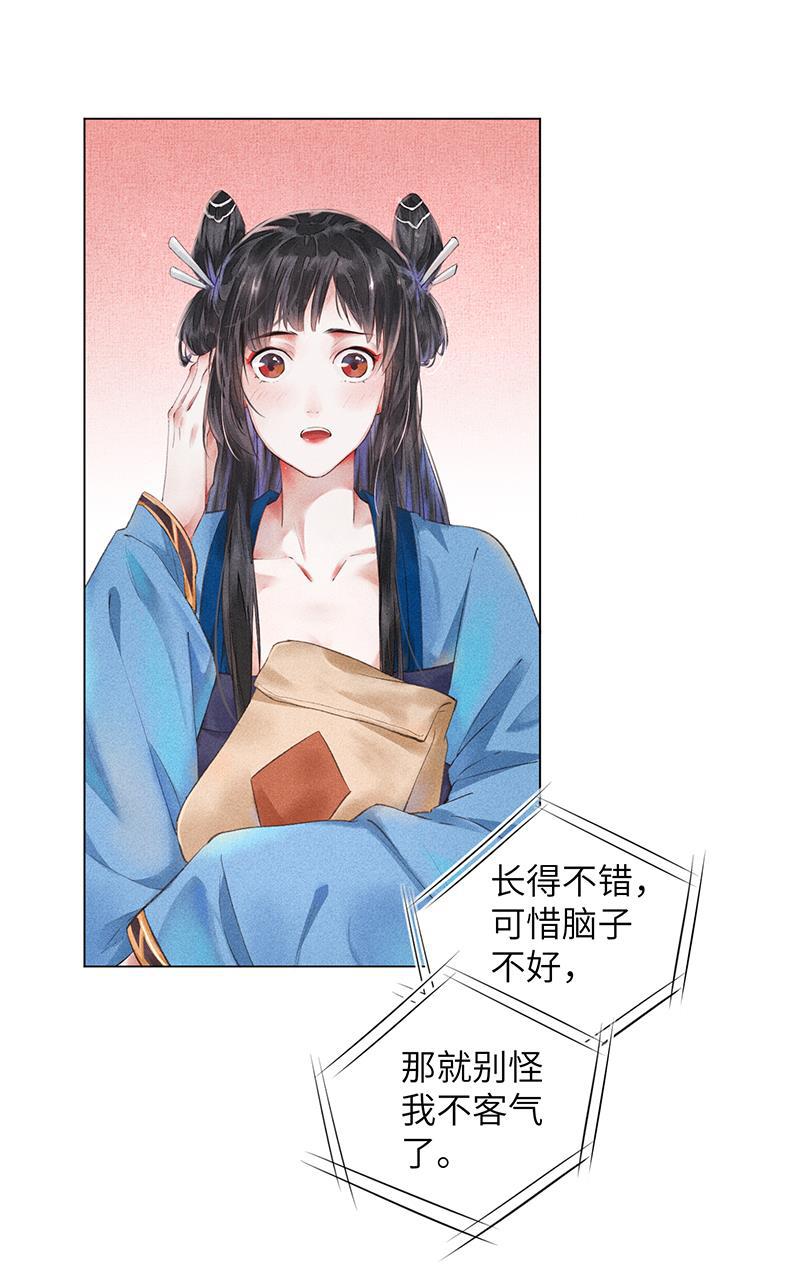 我在皇宫送外卖韩漫全集-第5话 皇帝真香现场无删减无遮挡章节图片 