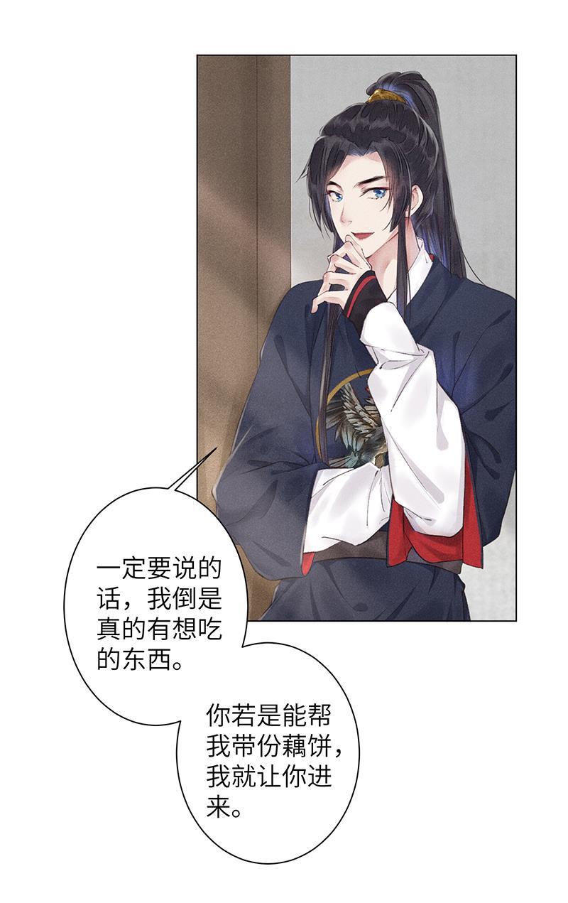 我在皇宫送外卖韩漫全集-第5话 皇帝真香现场无删减无遮挡章节图片 
