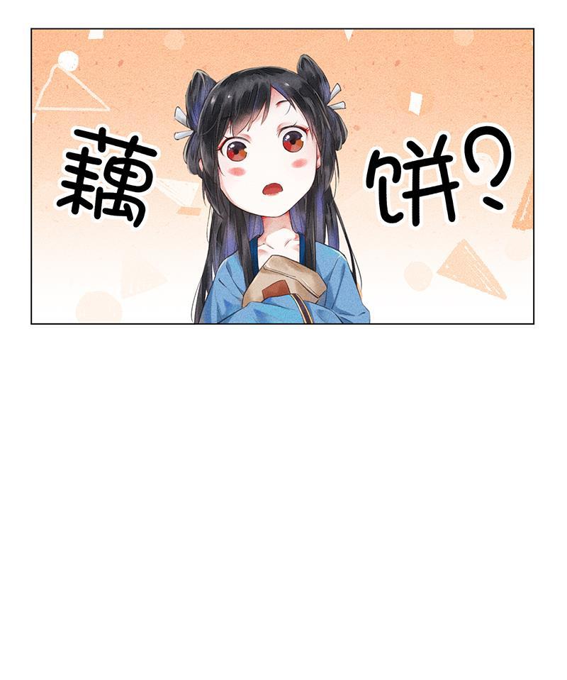 我在皇宫送外卖韩漫全集-第5话 皇帝真香现场无删减无遮挡章节图片 