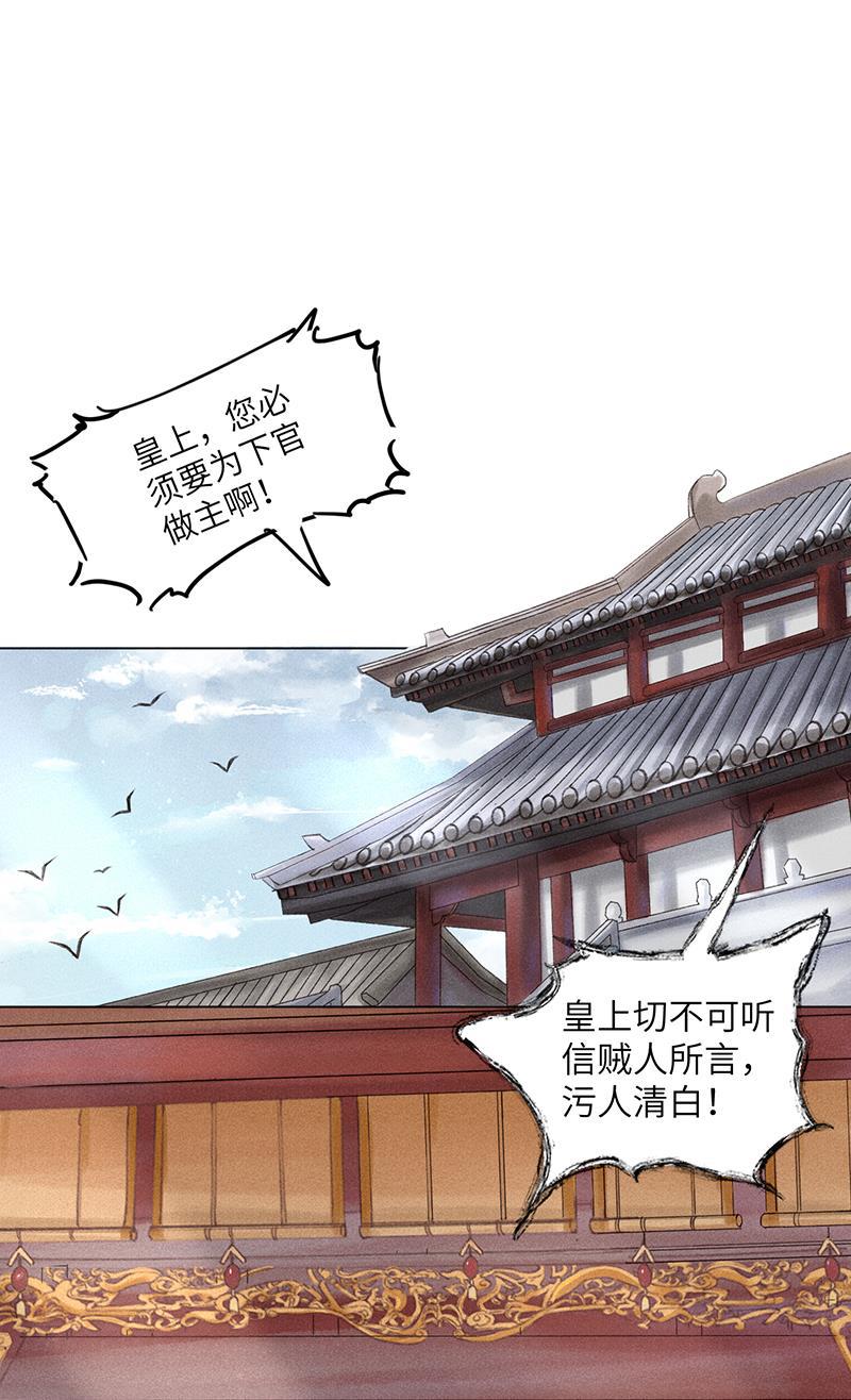 我在皇宫送外卖韩漫全集-第5话 皇帝真香现场无删减无遮挡章节图片 