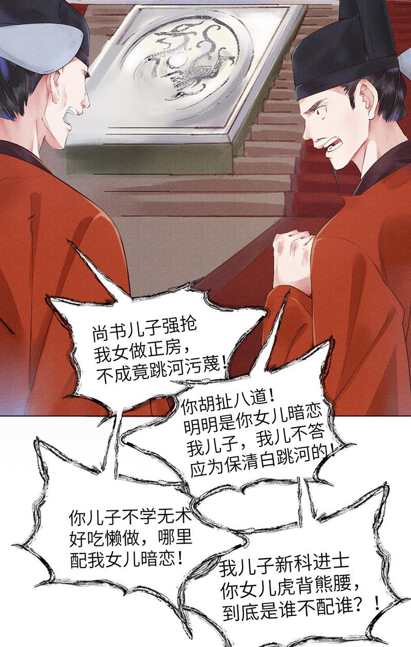 我在皇宫送外卖韩漫全集-第5话 皇帝真香现场无删减无遮挡章节图片 