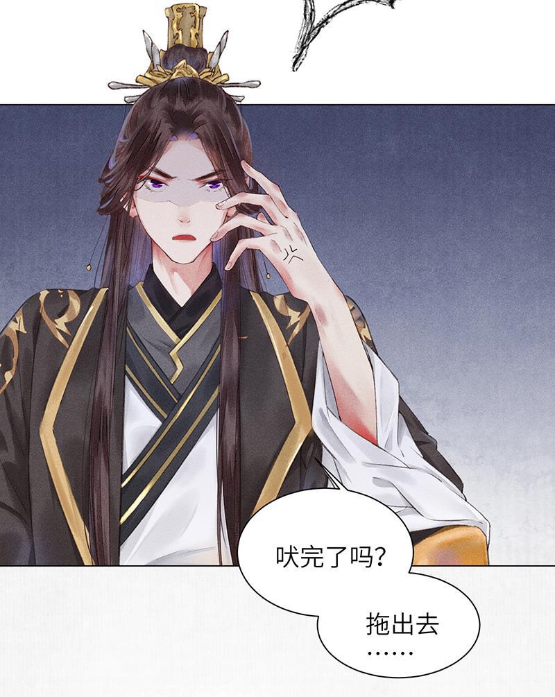 我在皇宫送外卖韩漫全集-第5话 皇帝真香现场无删减无遮挡章节图片 