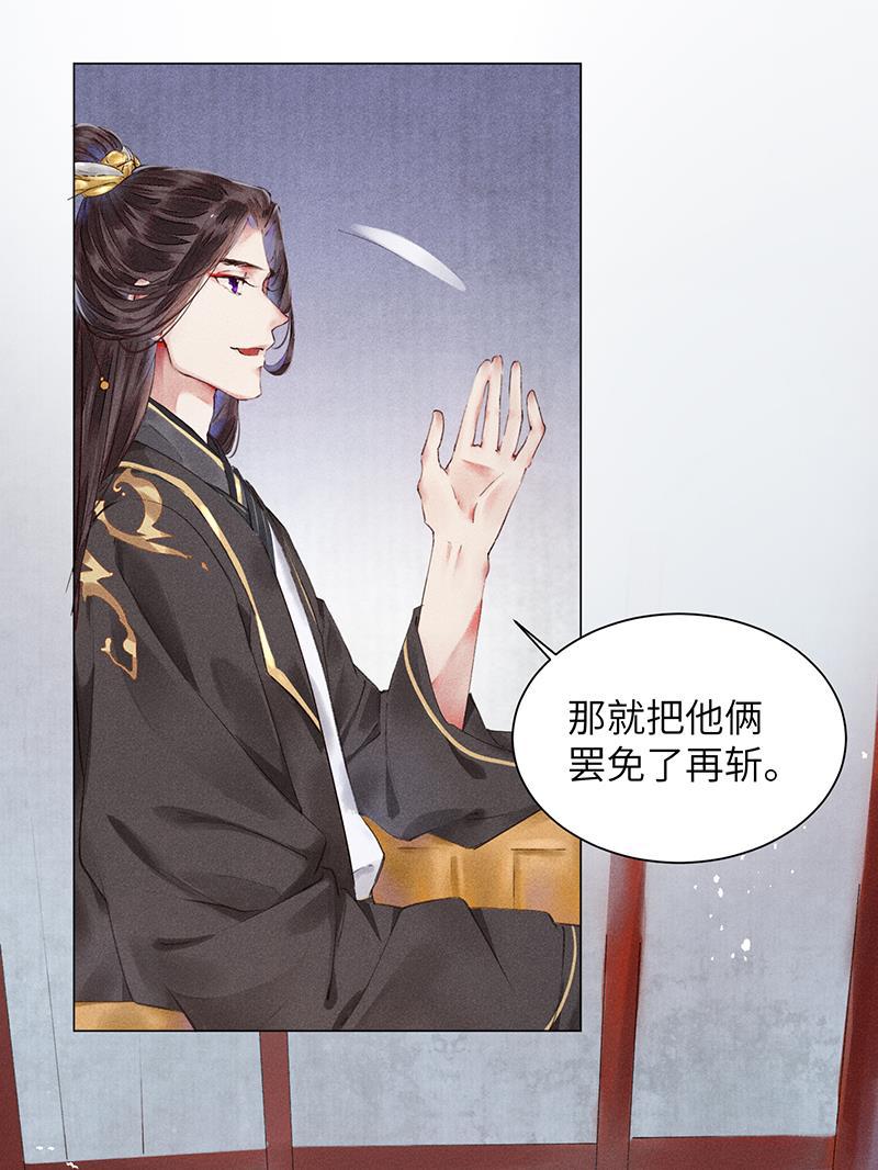 我在皇宫送外卖韩漫全集-第5话 皇帝真香现场无删减无遮挡章节图片 