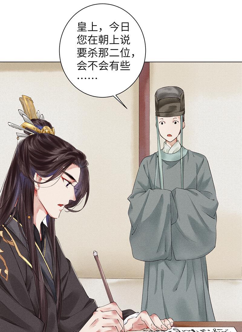 我在皇宫送外卖韩漫全集-第5话 皇帝真香现场无删减无遮挡章节图片 