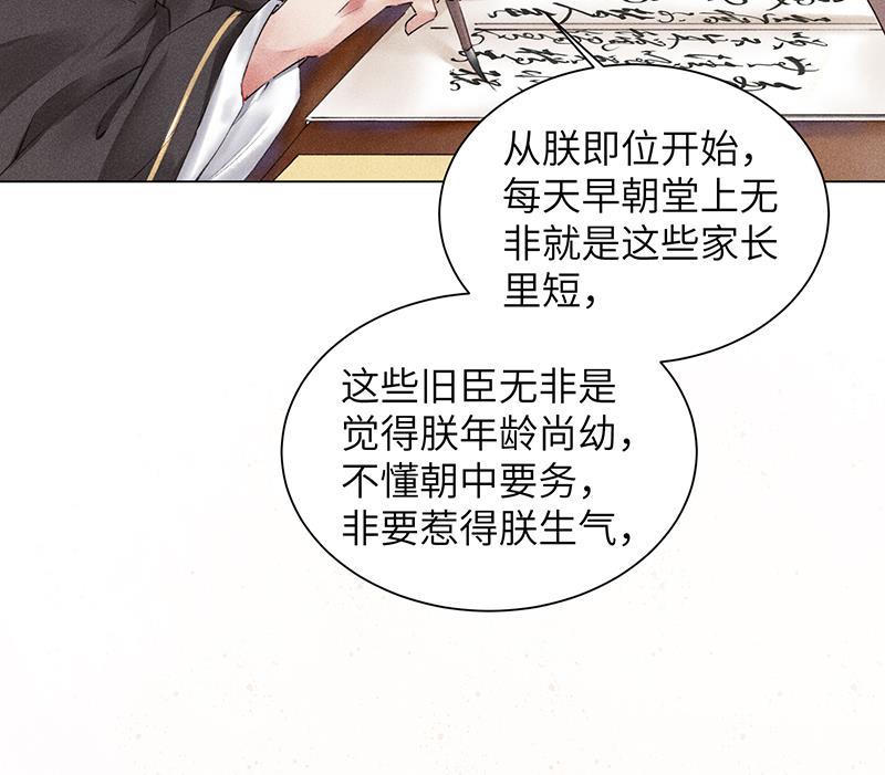 我在皇宫送外卖韩漫全集-第5话 皇帝真香现场无删减无遮挡章节图片 