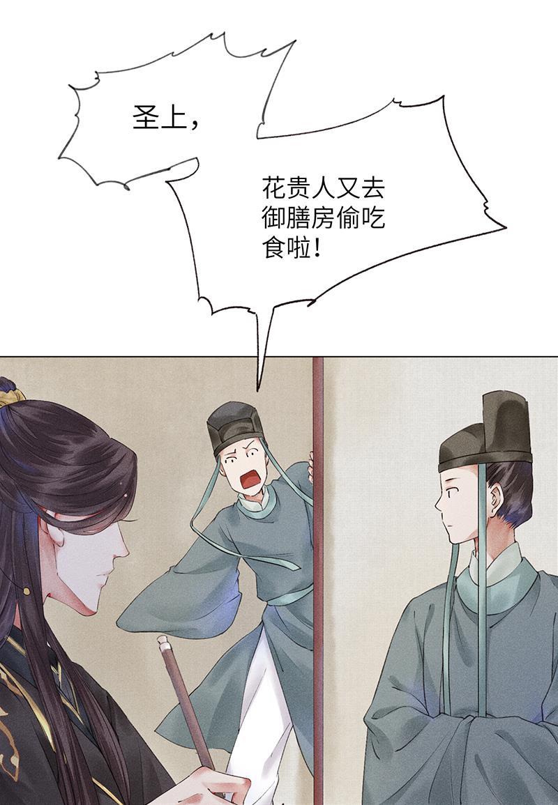 我在皇宫送外卖韩漫全集-第5话 皇帝真香现场无删减无遮挡章节图片 