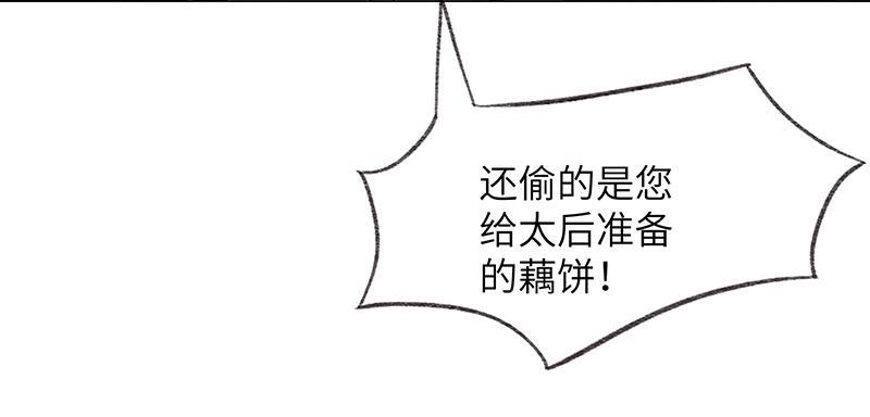 我在皇宫送外卖韩漫全集-第5话 皇帝真香现场无删减无遮挡章节图片 