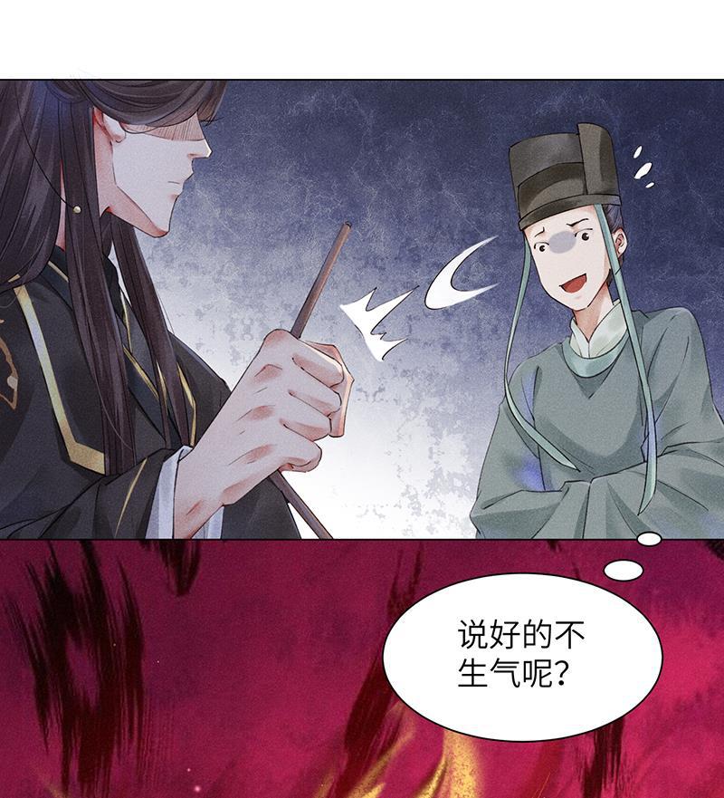 我在皇宫送外卖韩漫全集-第5话 皇帝真香现场无删减无遮挡章节图片 