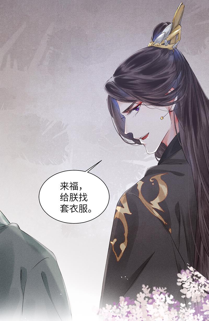 我在皇宫送外卖韩漫全集-第5话 皇帝真香现场无删减无遮挡章节图片 