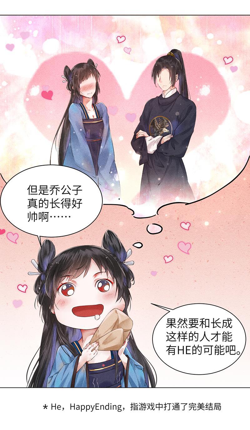 我在皇宫送外卖韩漫全集-第5话 皇帝真香现场无删减无遮挡章节图片 