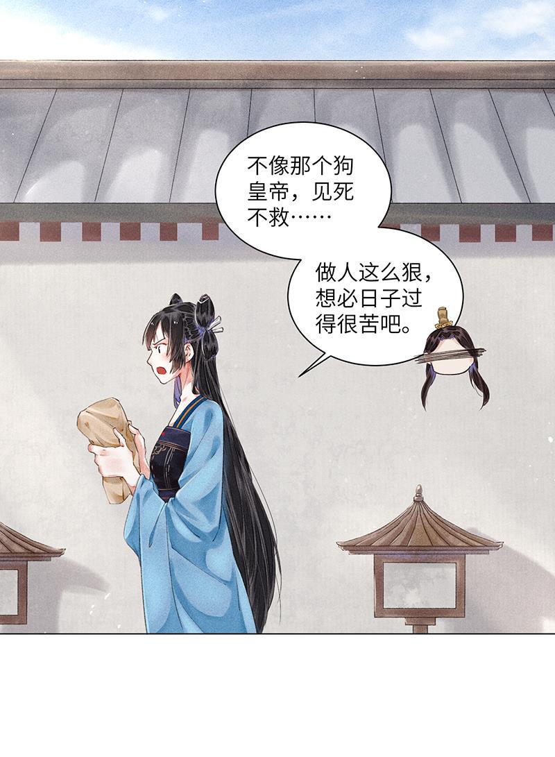 我在皇宫送外卖韩漫全集-第5话 皇帝真香现场无删减无遮挡章节图片 
